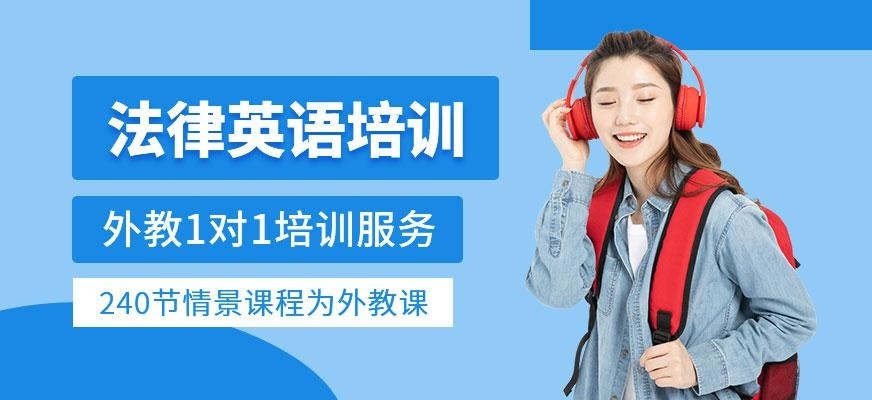 上海汉普森法律英语培训
