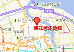 新江湾体验馆