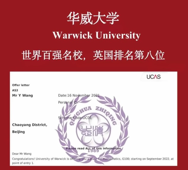 清华志清中学国际部