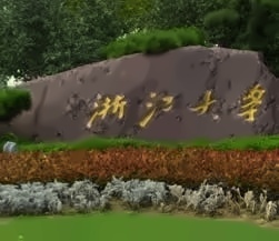 浙大校园一角