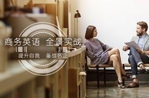 商务英语课程
