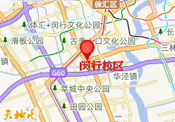闵行校区