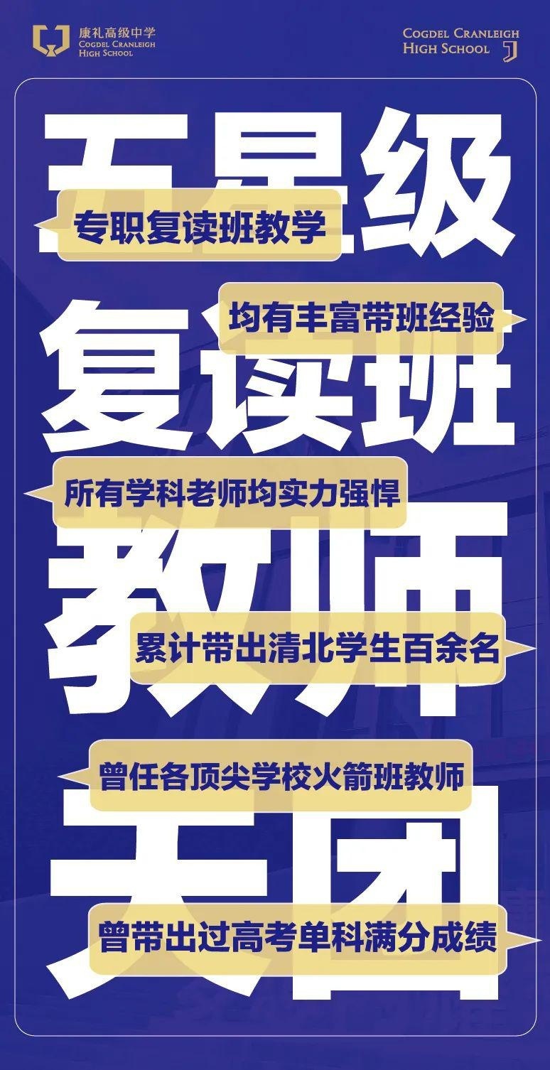 武汉康礼高级中学