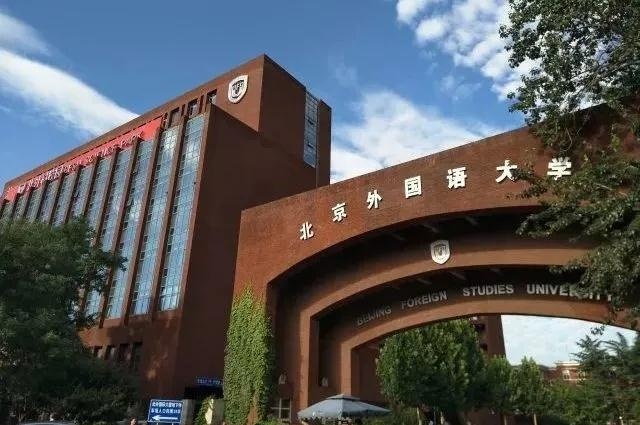 外国语大学国际课程中心