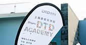 强大的管理团队
