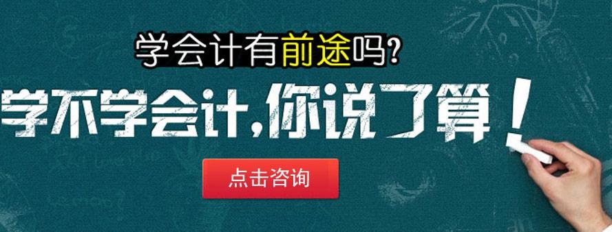 深圳仁和会计学校
