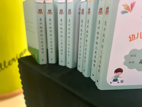 中加楓華幼兒園家校交流日