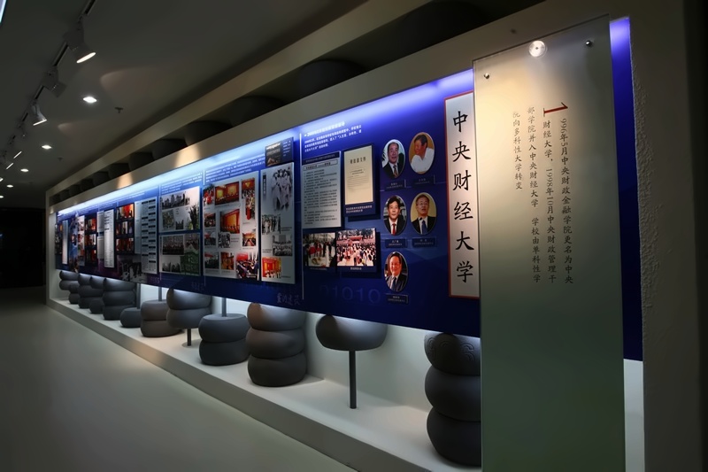 中央财经大学