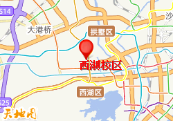西湖校区