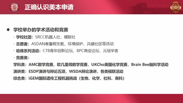励滕伯克曼举办的学术活动和竞赛.jpg