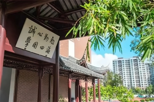 苏州工业园区外国语学校