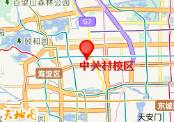 中关村校区