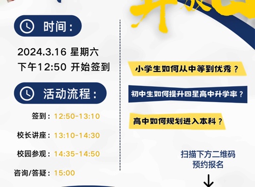 太仓市华顿外国语学校开放日