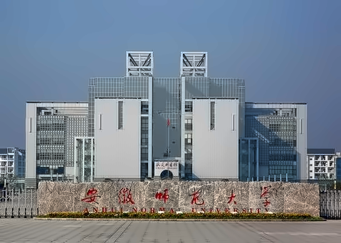 安徽师范大学卡迪夫国际预科中心0.5+3.5中泰国际本科