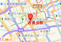 古美分校