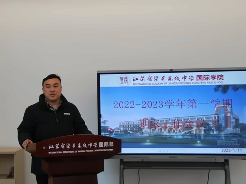 会议