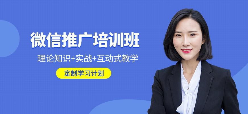 广州推广营销培训