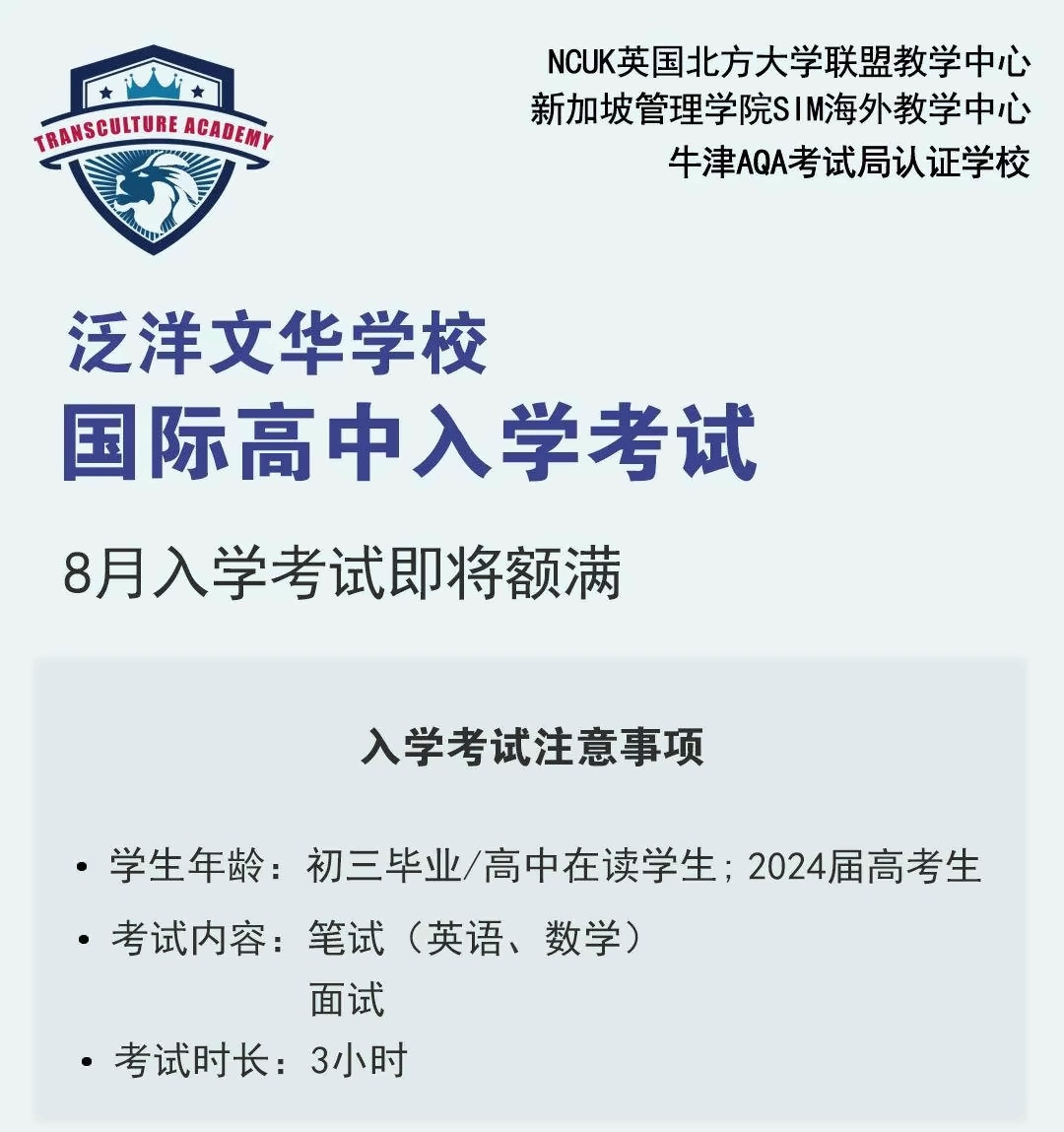泛洋文华学校.jpg