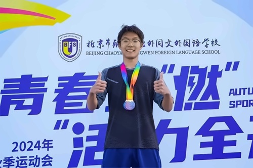北外同文外国语学校秋季运动会