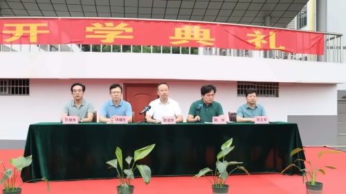 开学典礼