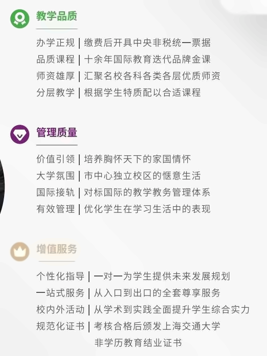 上海交大终身教育学院全球成长力研修项目【金藤计划】.png