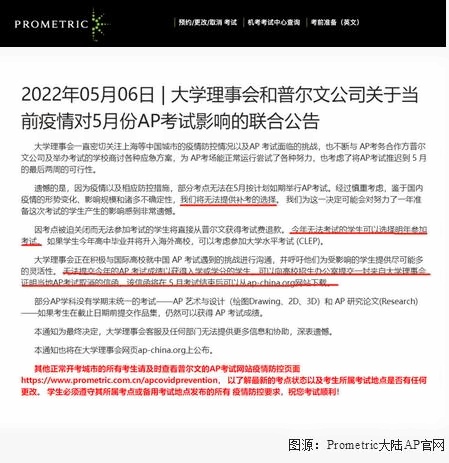 5月上海AP大考取消.jpg