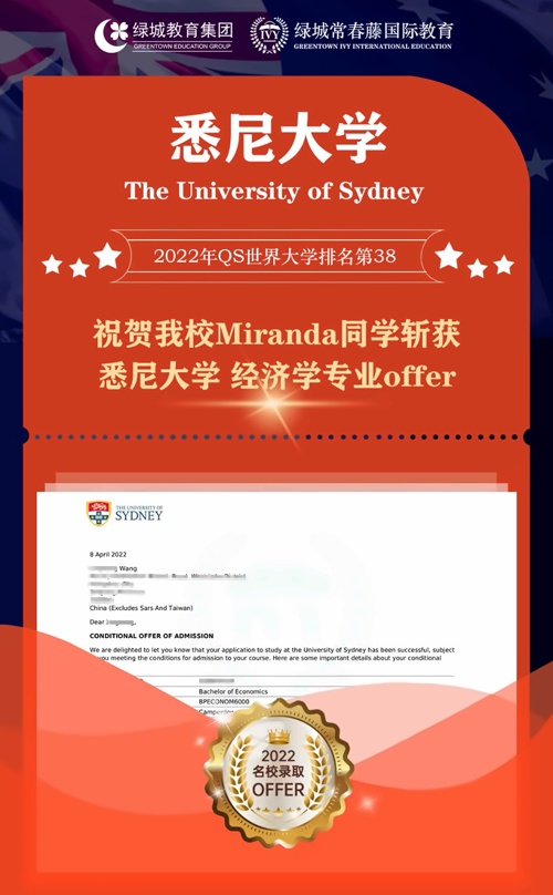 悉尼大学offer