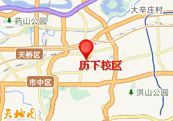 历下校区