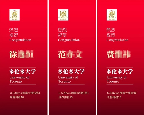 上海枫叶学子斩获多伦多大学录取offer.jpg
