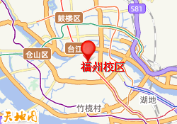 福州校区