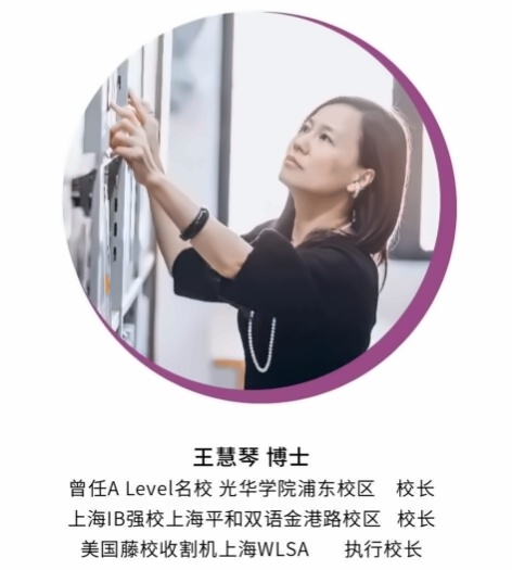 上海建桥国际高中校长