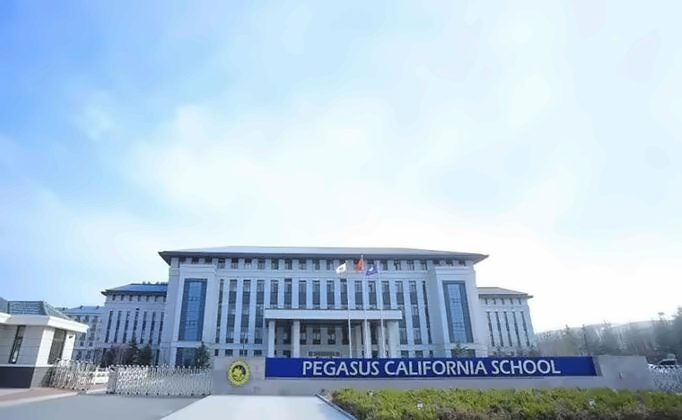 青岛博格思加州学校.jpg