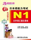 N1语法强化训练