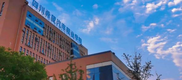 四川希望汽车职业学院单招