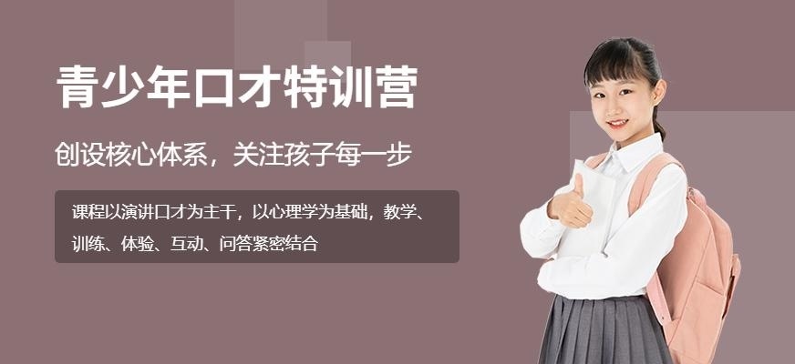 深圳青少年才智特训营