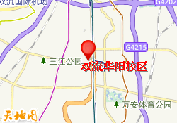 双流华阳校区