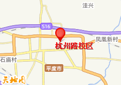 杭州路校区