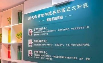 澜大教育雅思课程