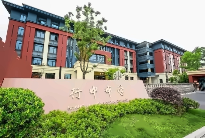 BANZ行中中学