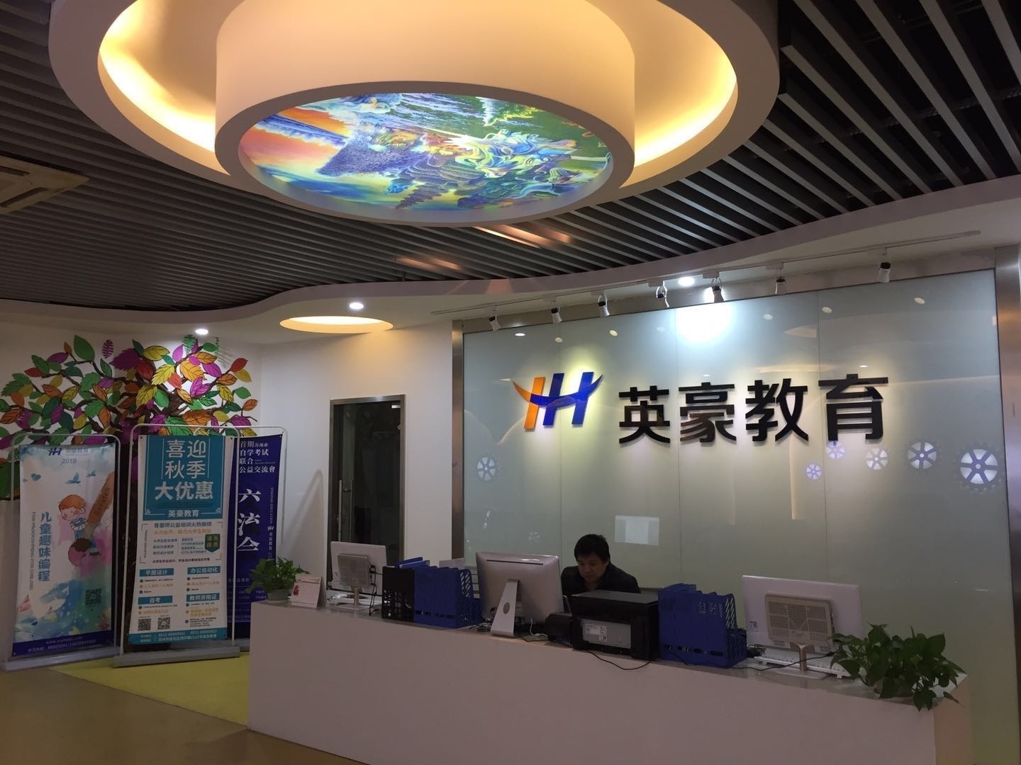 学校环境