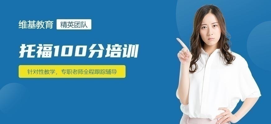 维基教育师资介绍