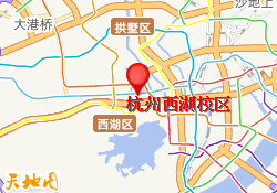 杭州西湖校区