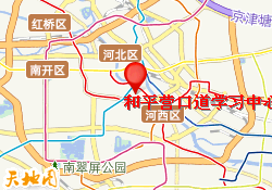 和平营口道学习中心