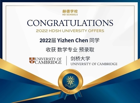 赫德剑桥offer2.jpg