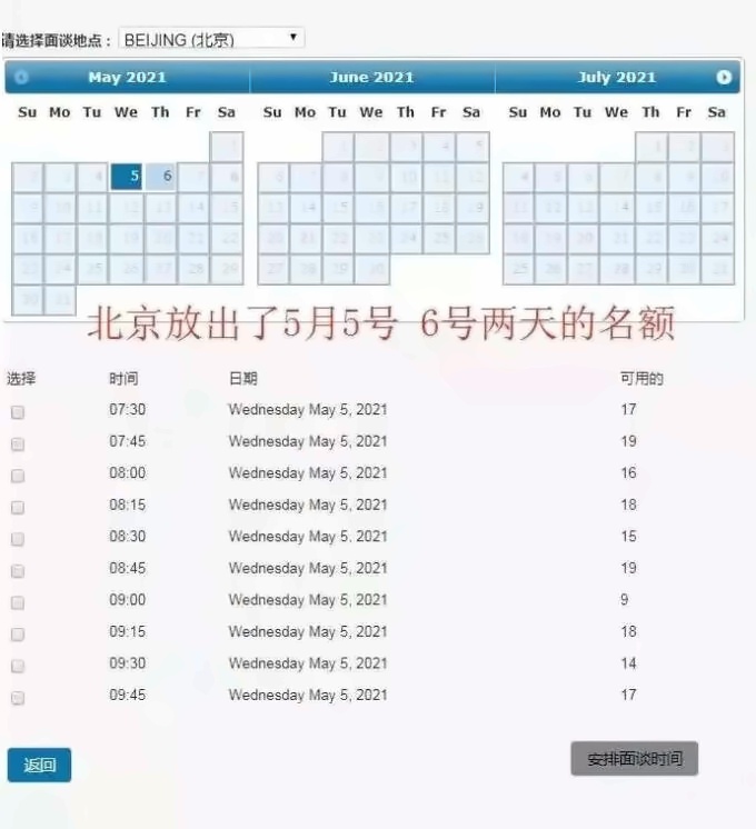 签证名额.jpg