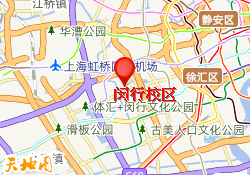 闵行校区