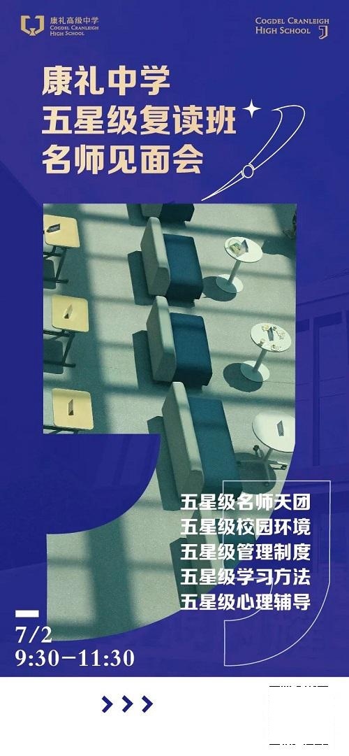 武汉康礼高级中学