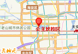 公主坟校区