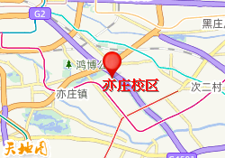 亦庄校区
