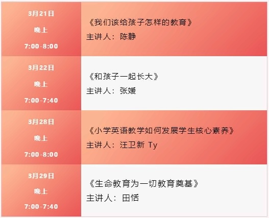 线上主题讲座.jpg